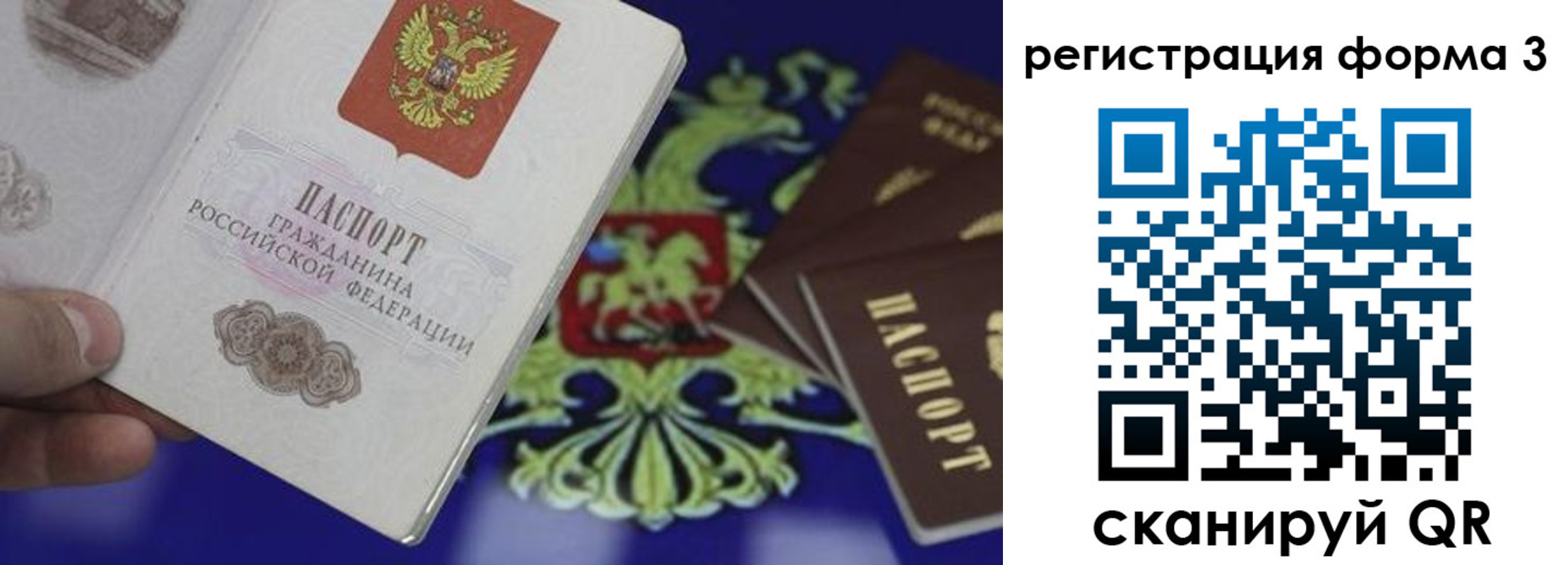 временная регистрация в Цимлянске