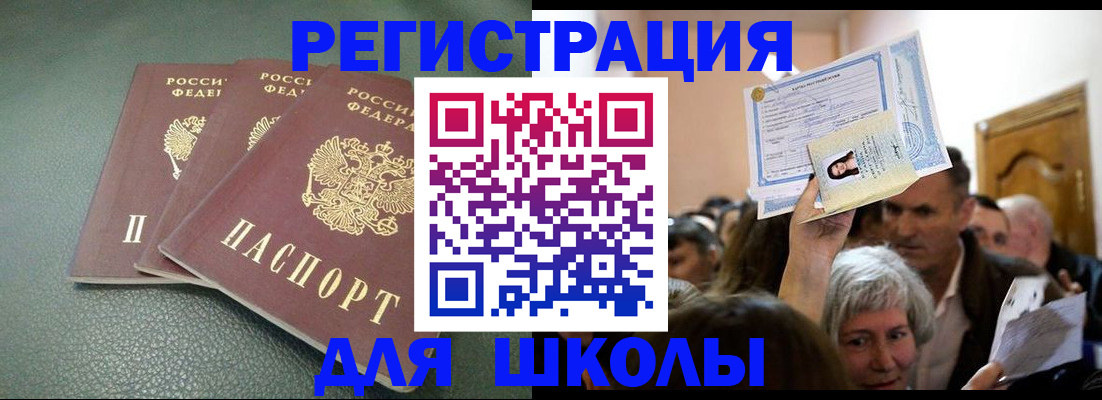 временная регистрация законно в Цимлянске