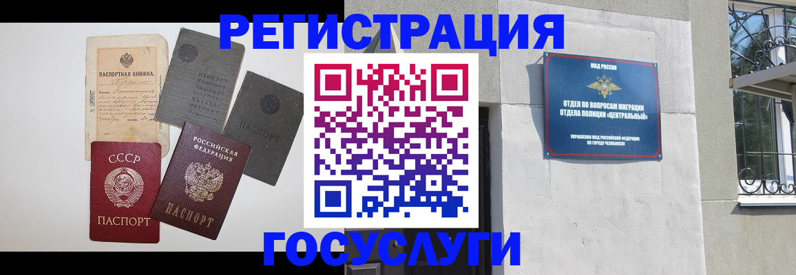 временная регистрация в квартире в Цимлянске