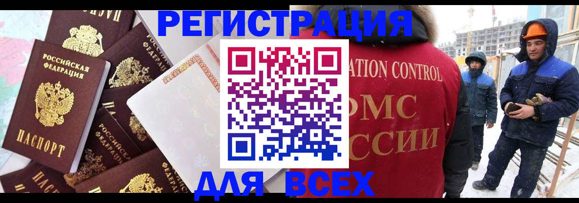 временная регистрация собственник в Цимлянске