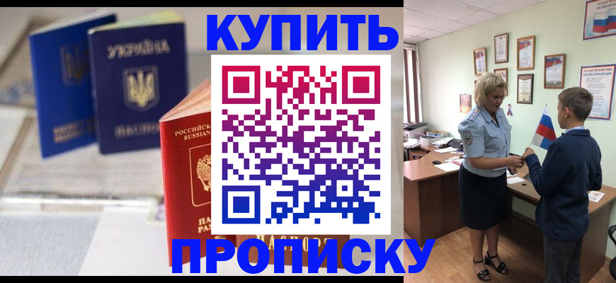 регистрация для школы в Цимлянске