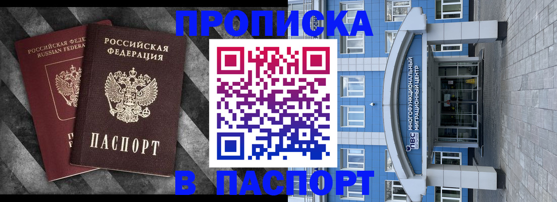 прописка для кредита в Цимлянске