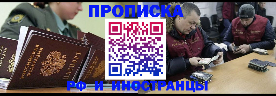 регистрация для школы в Цимлянске