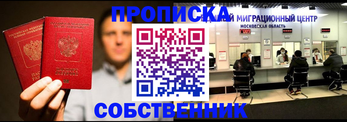 где прописаться в Цимлянске