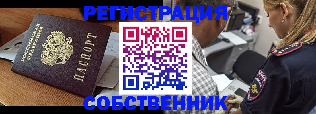 прописка 2025 в Цимлянске