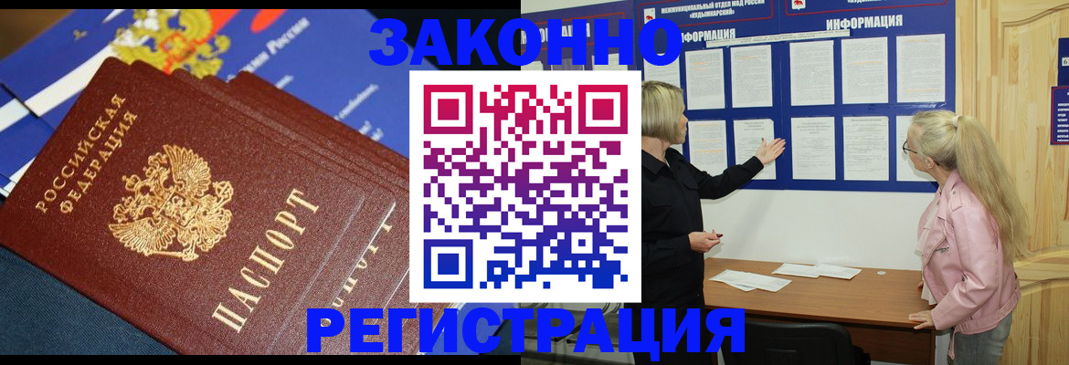 где прописаться в Цимлянске